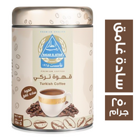 رجب العطار قهوة تركي سادة غامق - 250 جم