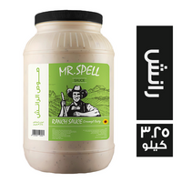 مستر اسبل صوص رانش - 3.25 كجم