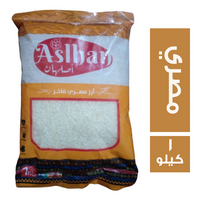 اصلهان ارز مصري فاخر - 1 كجم