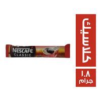 نسكافيه كلاسيك - 1.8 جم