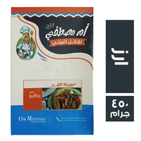 ام مصطفى كفتة ارز - 450 جم