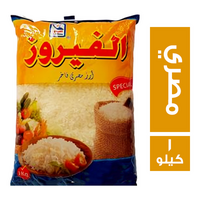الفيروز ارز مصري فاخر - 1 كجم