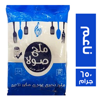 صولا ملح طعام ناعم - 650 جم