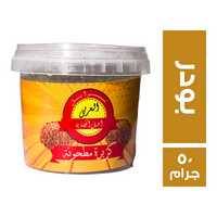 العربي اصل الحكاية توابل كزبرة بودر - 50 جم