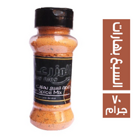 المزرعة خلطة السبع بهارات - 70 جم