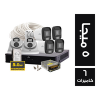 يوني فيو 5 ميجا بيكسل - 6 كاميرات مراقبة