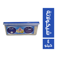 كوين حلاوة بالشيكولاتة - 4 كجم