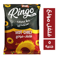 رينجو سناكس بطعم الفلفل المولع - 5 ج