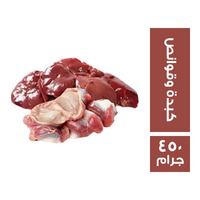 كبدة وقوانص طبق - 450 جم