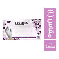 لاتكس جوانتي ابيض ماليزي مقاس (L) - 100 قطعة