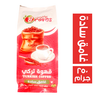 برافوس قهوة تركي غامق سادة - 250 جم