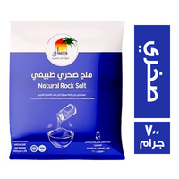 صافي ملح صخري طبيعي - 700 جم