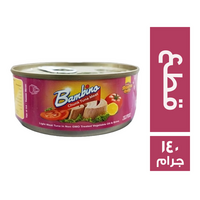 بامبينو تونة قطع بارد - 140 جم