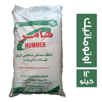 هامر مسحوق غسيل اوتوماتيك - 12 كجم