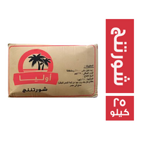 اوليا زيت شورتنج - 25 كجم