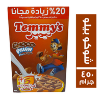 تيميز شوكو بيلو - 450 جم