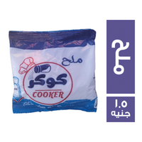 كوكر ملح طعام - 1.5 ج