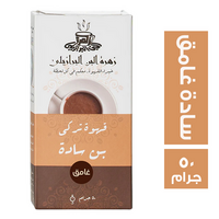 زهرة البن البرازيلي بن سادة غامق - 50 جم