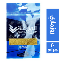 المزرعة روزماري - 20 جم
