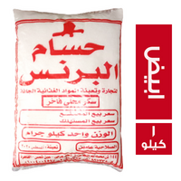 حسام البرنس سكر ابيض - 1 كجم