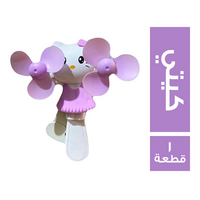 لعبة كيتي مروحة - 1 قطعة