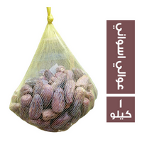 عوالي اسواني بلح ناشف شبكة - 1 كجم