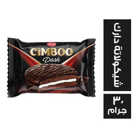 اني سيبو بسكويت كاكاو ومغطى شيكولاتة دارك - 30 جم