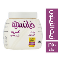 فيانسيه كريم للشعر بزيت الزيتون - 250 مل