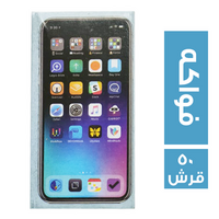 لبان تليفون بطعم الفواكه - 50 قرش