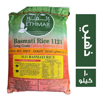 اثمار فودز ارز بسمتي 1121 ذهبي - 10 كجم