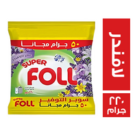 سوبر فل مسحوق غسيل برائحة اللافندر - 220 جم