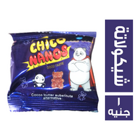 شيكو نانوس شيكولاتة دبدوب - 1 ج