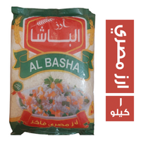الباشا ارز مصري - 1 كجم