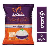 جودة ارز مصري فاخر - 5 كجم