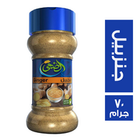 الضحى ملاحة جنزبيل مطحون - 70 جم