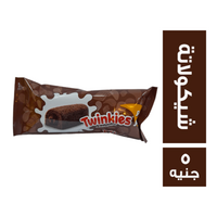 توينكيز كيك بطعم شيكولاتة - 5 ج