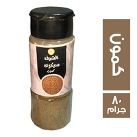 الشيف سيكرت توابل كمون - 80 جم