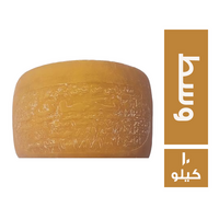 الكمال جبنة رومي وسط - 10 كجم