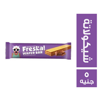 فرسكا بسكويت ويفر بار محشو شيكولاتة - 5 ج