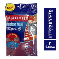 البركة اي سبونج الليفة الذكية - 2 قطعة