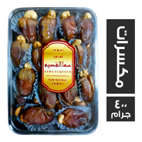 سما القصيم تمر بالمكسرات - 400 جم