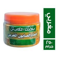بلانتا الكابتن حمام الصابون المغربي - 250 جم