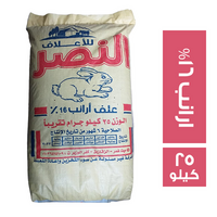 النصر علف ارانب 16% - 25 كجم
