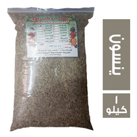 مطاحن الشريف ينسون - 1 كجم