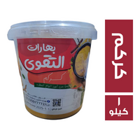 بهارات التقوى كركم - 500 جم