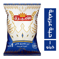 الاميرة ارز مصري فاخر حبة عريضة - 1 كجم