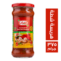العراب هريسة شطة - 375 جم