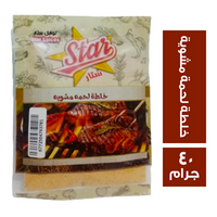 ستار فود خلطة لحمة مشوية - 40 جم