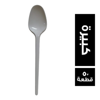 معالق بلاستيك كبيرة - 50 قطعة