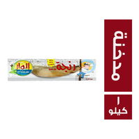 اثمار فودز رنجة مدخنة - 1 كجم